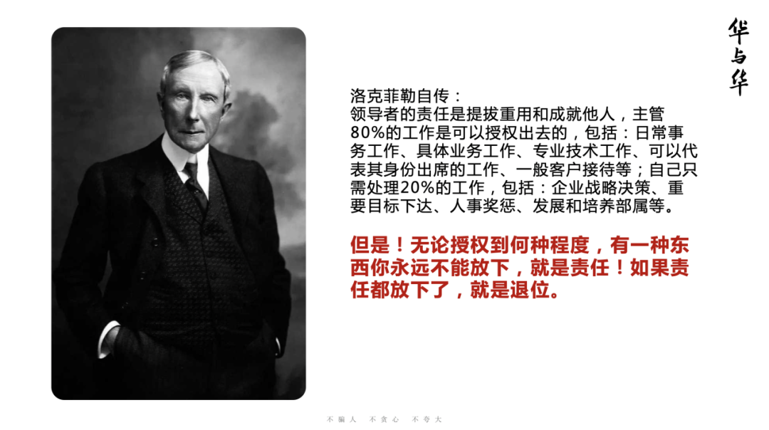 1693460409112491.png 第十三張 齊(qi)業傢(jia)的(de)四箇(ge)領(ling)導(dao)力(li).png